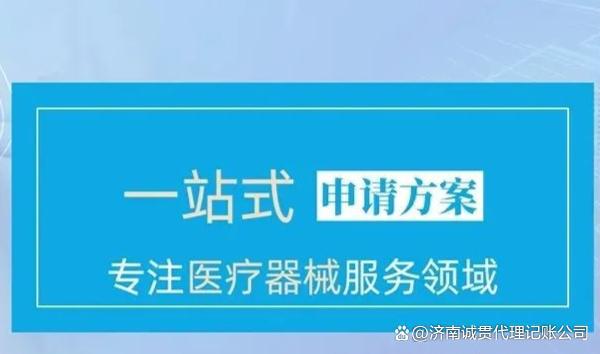 医疗器械公司经营范围大全 医疗器械公司注册,医疗器械许可证