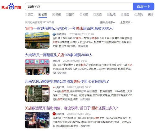 名创优品十元店与阿里巴巴一元店 新零售 的战场