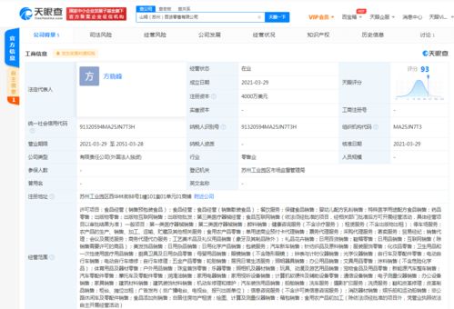 沃尔玛在苏州投资成立山姆百货新公司 注册资本4000万美元