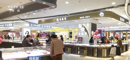 我国新型消费快速发展 实物商品网上零售额同比增长12.3%