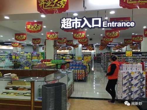 新妙镇又新添一大型购物中心