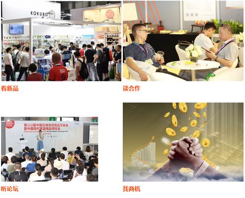 2020年上海日用百货展 塑料制品展 中国日用百货商品交易会
