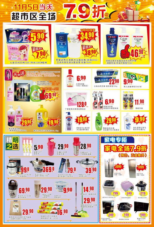 倒数68小时,虎门这个地方率先进入双十一 美食 日用百货全场7.9折起
