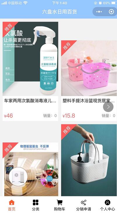 精品大牌小众优品任您挑选 六盘水日用百货伴您精彩舒适生活