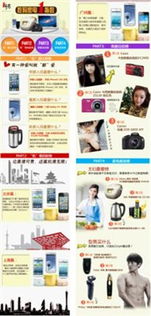 1号店3.20数码家电节引爆消费热潮，三天销量激增五倍，网上日用百货销售再创新高