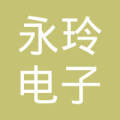 网上销售,日用百货。五金交电。办公用品。矿产品。金属,电子商务信息咨询_企查查