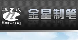 制笔厂大全 办公用品黄页 异合日用百货网