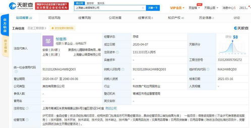 元气森林关联公司入股碧山啤酒 持股比例约25