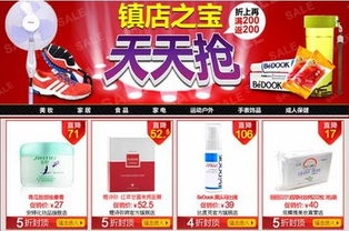 当当网日满200返200 为价格战热身