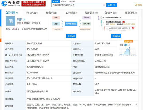南糖控股子公司口罩产品获医疗器械生产许可证，拓展网上日用百货销售新路径