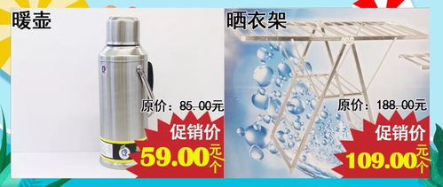 食品超市日用百货促销 家家必备，实惠触手可及