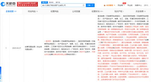 习酒电商公司拓展智能机器人研发与日用百货线上销售
