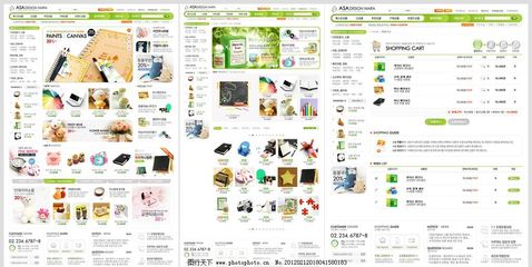 精选网页素材图片助力网上日用百货销售